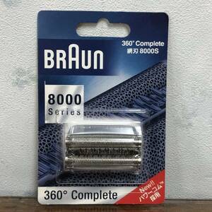 99ZC5111 BRAUN ブラウン シェーバー用替刃 360 complete 網刃 8000S 8000シリーズ 未開封