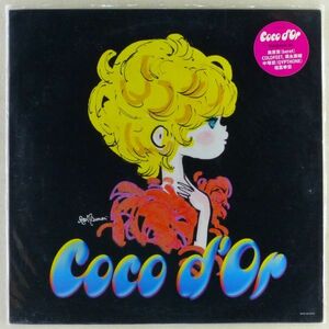 ■Coco d