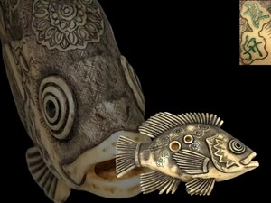 R0194E3 宮澤良舟作 魚根付 東洋彫刻 細密細工 提げ物 腰提 飾物 時代物 重26g