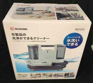 ♪♪【新品】IRIS アイリスオーヤマ RNS-P10-W リンサークリーナー 布製品洗浄クリーナー♪♪