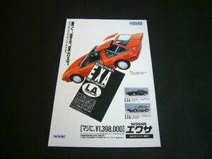 KN13 日産 EXA エクサ 広告 L.A.バージョン　検：ポスター カタログ LA