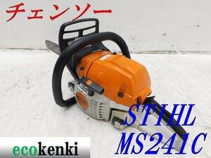 ★1000円スタート売切り！★スチール チェンソー MS241C-M★STIHL★造園★切断機★中古★T588