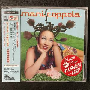 CD 未開封新品 見本盤 非売品 業界用サンプル IMANI COPPOLA Chupacabra チュパカブラ イマーニ・コッポラ ドノヴァンネタ 解説歌詞対訳付