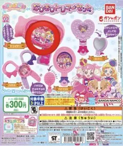 ワンダフルプリキュア トリマーセット ドライヤー