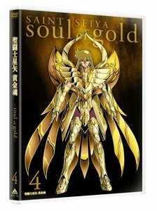 聖闘士星矢 黄金魂 -soul of gold- 4 [DVD]（中古品）