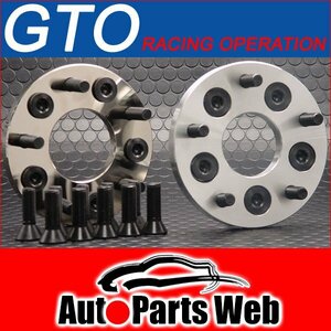 最安！GTO　PCDチェンジャー【VW/AUDI】　厚み10mm　PCD112→114.3　5穴　P1.5　ハブ径φ57.1　クロームメッキ