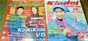 2冊 レトロ kindai 1997年 2月 3月 広末涼子 安室奈美恵 ともさかりえ 吉川ひなの MAX SPEED 宝生舞 V6 キンキキッズ ジャニーズJr 古書