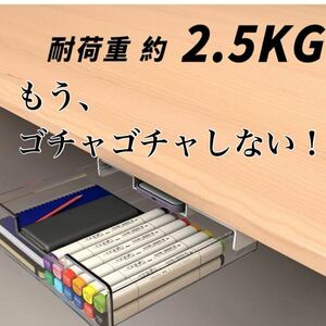 【23cm×20cm×7cm】机下 収納 引き出し デスク下 収納ボックス 白 スマホ ペン クリア 透明 オフィス