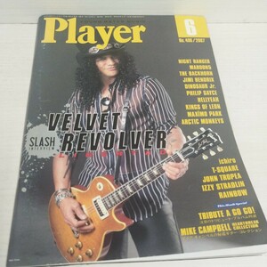 Player2007.6 SLASH/JIMI HENDRIX/T-SQUARE/RAINBOW/GibsonLPモデル1953　　ジェフ・ベック綴じ込みポスター付き