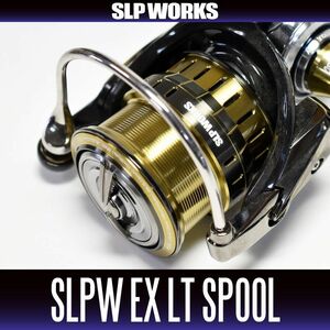 ★特価品30％OFF【ダイワ・SLPワークス純正】SLPW EX LTスプール 【18イグジスト対応】【 3000, 3000D, 4000S, 4000D, 5000S, 5000D 】/*