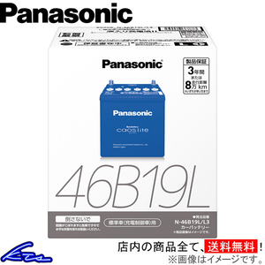 パナソニック ブルーバッテリー カオスライト カーバッテリー ファミリアSワゴン GH-BJFW N-85D23L/L3 Panasonic Blue Battery caoslite