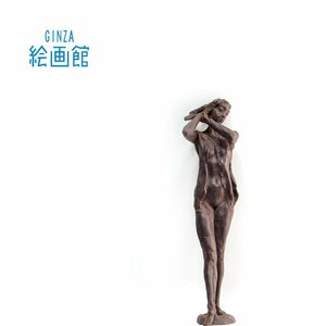 【GINZA絵画館】芸術院会員　宮瀬富之　ブロンズ彫刻像・裸婦立像　SB26F0H7S5X2N
