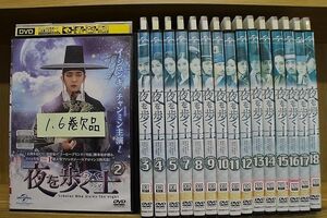 DVD 夜を歩く士 2〜18巻(1、6巻欠品) 16本セット ※ケース無し発送 レンタル落ち Z3O148