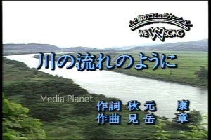 LDカラオケ】[川の流れのように] 美空ひばり/27曲/dl058/mdpkrld