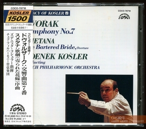 KTYT2404-151＞SUPRAPHON◇コシュラー＆チェコpo／ドヴォルザーク：交響曲 第７番 1964年録音