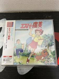 ※廃盤貴重盤cocx31688-89【帯付き2枚組CD】エスパー魔美 オリジナルサウンドトラック 完全盤 アニメ