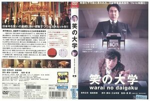 DVD 笑の大学 役所広司 稲垣吾郎 レンタル落ち ZJ02454