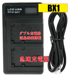 ◆送料無料◆バッテリー2個同時充電可 NP-BX1 SONY DSC-RX100 Micro USB付き AC充電対応 シガライター充電対応 互換品