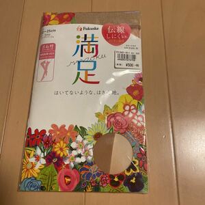 送料込み 新品 フクスケ FUKUSUKE 満足 ゴム付ストッキング 22-25cm ヌーディベージュ 太ももゆったり 伝線しにくいノンラン設計 送料無料