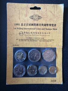 新品未使用　香港ドル　中国　中華　人民元　香港　台湾　硬貨　古銭　小銭　コイン