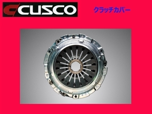 クスコ クラッチカバー フォレスター SG5 TB D-F型 H17/11～ 00C 022 B666