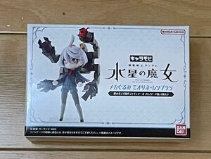 キャラモビ メカぐるみ ミオリネ・レンブラン【プレミアムバンダイ限定】 ★食玩★機動戦士ガンダム　水星の魔女