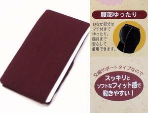 送料無料 犬印 M/Lマタニティ 交編サポートスパッツ2枚 10分丈 ボルドー 新品