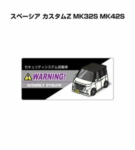 MKJP セキュリティ ステッカー小 防犯 安全 盗難 5枚入 スペーシア カスタムZ MK32S MK42S 送料無料