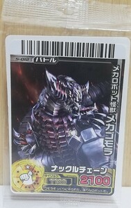 未開封品　大怪獣バトルRR カード　メカゴモラ　バンダイ　ウルトラ怪獣シリーズ　ソフビ　付属品