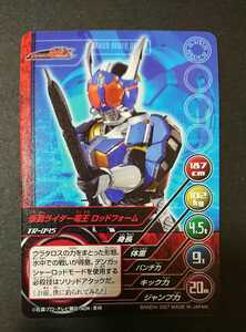 絶版カードダスTOP TRUMPS(トップトランプ)仮面ライダー～平成の戦士達Vol.1～「仮面ライダー電王ロッドフォーム」(仮面ライダー電王より)