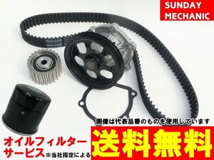 スバル ヴィヴィオ タイミングベルトセット ウォーターポンプ オイルフィルター付 KW3 KW4 H04.03 - H10.02 EN07 - テンショナー