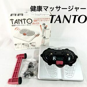 TANTO タント 健康マッサージャー 通電確認済み 2電源方式 単二乾電池別売り 【OTNA-509】