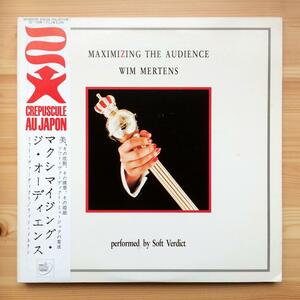 Wim Merten/Soft Verdict　Maximizing The Audience　85年　帯・解説付き国内盤　新星堂　ウィム・メルテン　Steve Reich　Michael Nyman