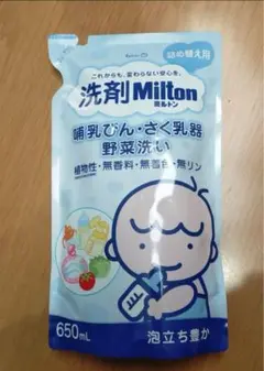 洗剤ミルトン 詰め替え  650ml 洗剤