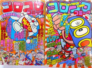 ●昔の雑誌★月刊コロコロコミック●’83/3,4●2冊★パーマン,ゲームセンターあらし電子ゲームベスト作戦,大予言,鉄戦士ムサシ,川崎のぼる