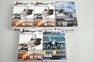 ★ カフェレオ 1/144 ミリタリーエアクラフトシリーズ Jウイング 第三弾 ベトナム航空戦 等5点セット プラモデル ※手付き