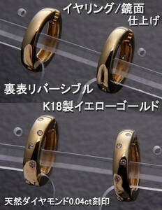 K18製イヤリング 天然ダイアモンド0.04ct シンプルデザイン/ke9495