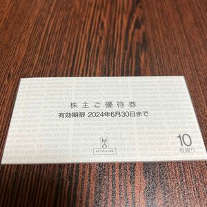 H2O 阪急百貨店 株主優待 10枚