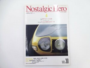 B1G ノスタルジックヒーロー/トヨタ2000GT セレステXL オオタ