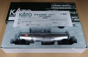 KATO HO 1-825 タキ43000 シルバー (タキ143645)