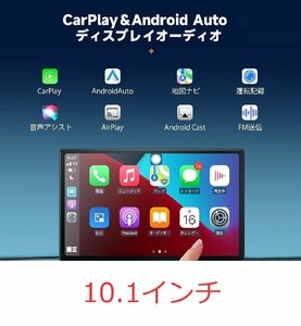 10.1インチ シガーソケット電源 ポータブルディスプレイカーオーディオ CarPlay/Android Auto コントローラー/放熱ヒートシンク/フィルム付