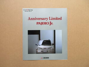 パジェロジュニア Anniversary Limited