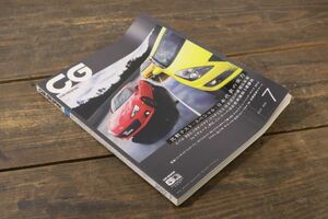 ☆CAR GRAPHIC カーグラフィック CG 2012年7月号 No.616 特集：比較テストスペシャル 日本代表の実力 BRZ アクア CX-5他 Fe1622