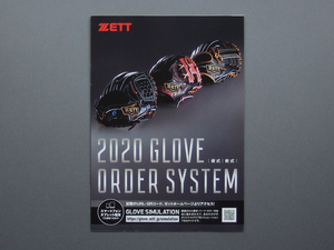 【カタログのみ】ZETT 2020 GLOVE ORDER SYSTEM 検 グローブ グラブ ミット 硬式 軟式 PROSTATUS プロステイタス