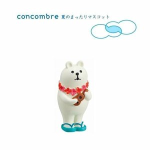 コンコンブル　送料120円　ウクレレ しろくま　2015　夏のまったりマスコット　デコレ　DECOLE　concombre　ミニチュア　シロクマ