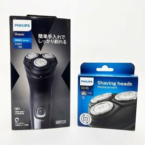 未使用保管品 PHILIPS フィリップス Shaver 3000X Series 電気シェーバー ウェット&ドライ お風呂シェーブ可能 替刃付き 格安 人気 HK0113