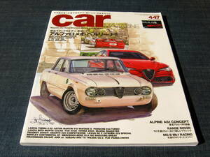 car MAGAZINE447 Alfa Romeo PORSCHE944 レンジローバー シトロエン2CV アルファロメオ GIULIA ジュリア ベルリーナ 155 