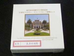 24　S　地方自治法施行60周年記念　「宮崎県」　500円バイカラー・クラッドプルーフ貨幣セット