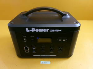 (Z-214)L-POWER ポータブル電源 LPB-1000W 動作未確認 現状品