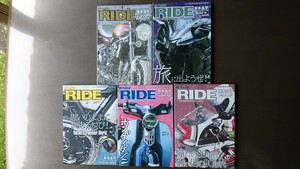 東本昌平 RIDE 月刊オートバイ別冊 付録2018年3月号、8〜10月号、12月号の5冊